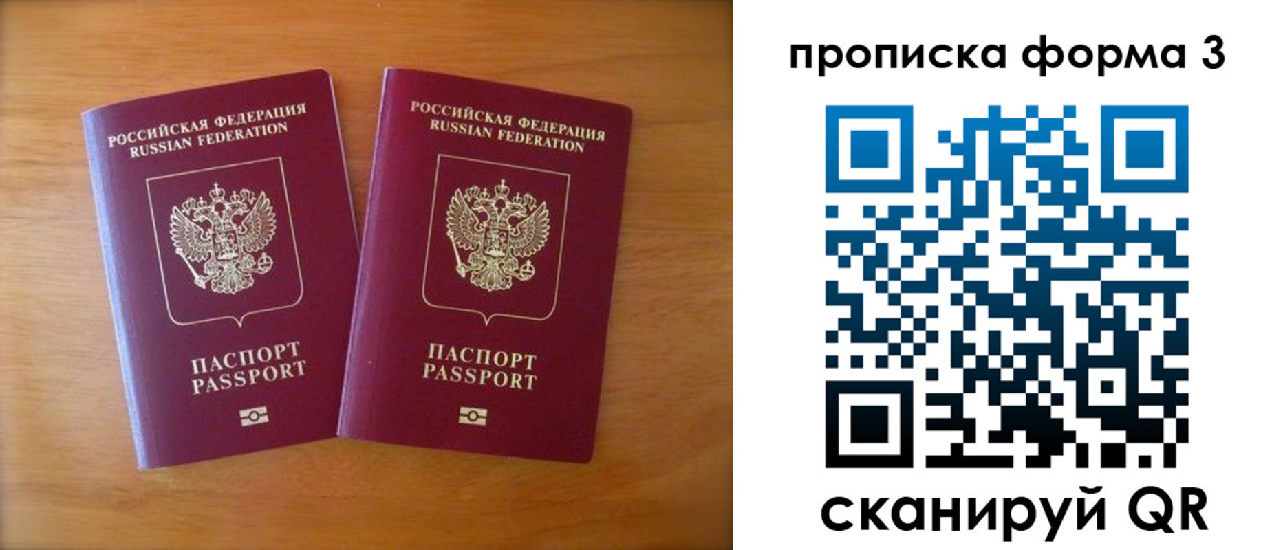 временная регистрация в квартире в Бабаево