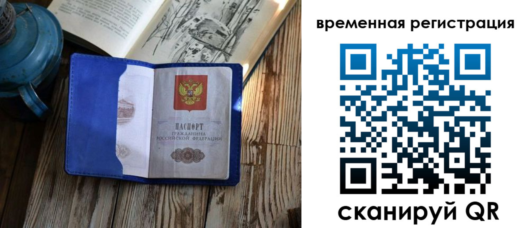 временная регистрация в квартире в Бабаево