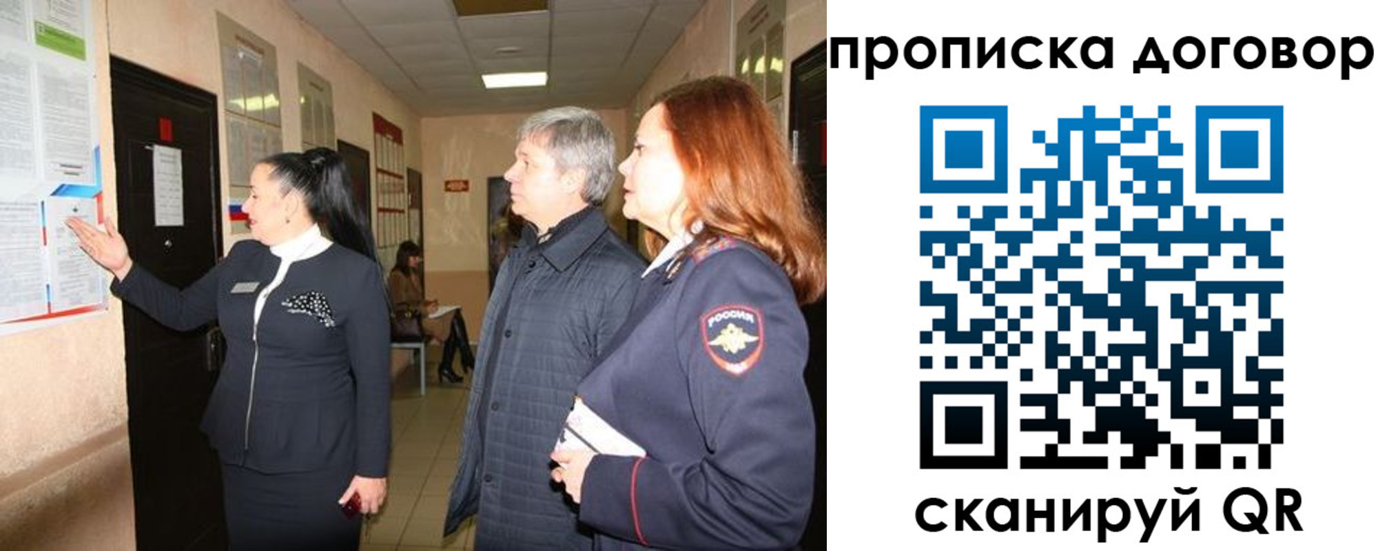 временная регистрация надежно в Бабаево